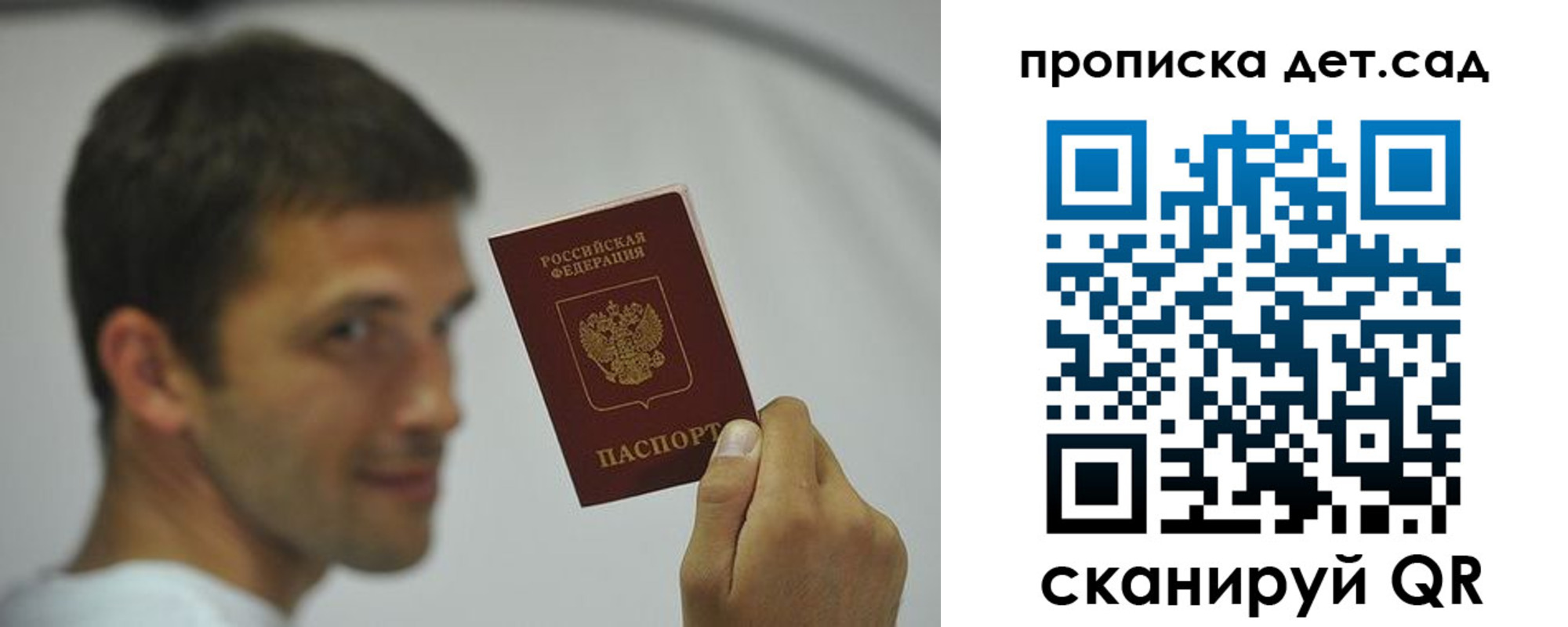 миграционный учет в Белебее
