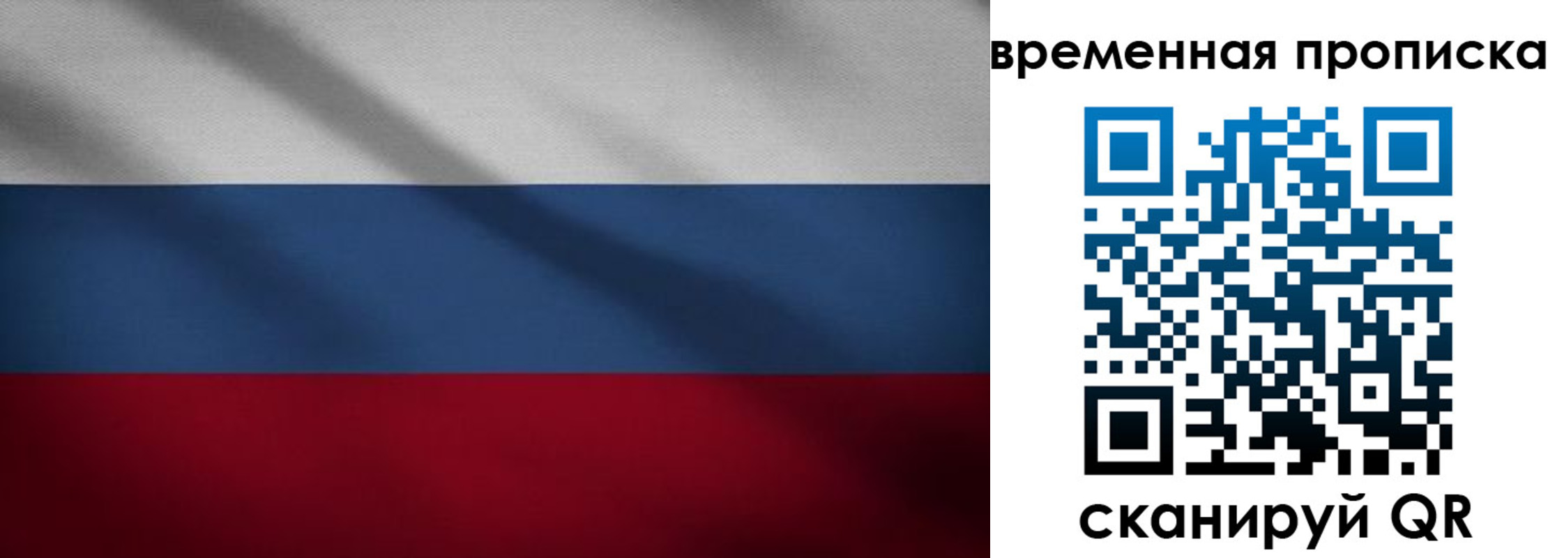 временная регистрация купить в Белебее