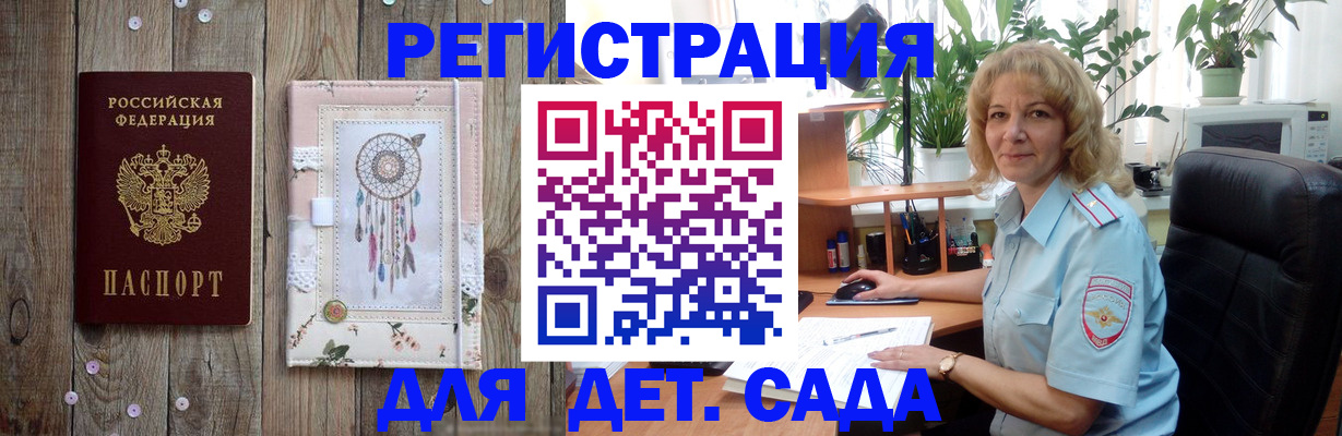 временная регистрация гарантия в Белебее