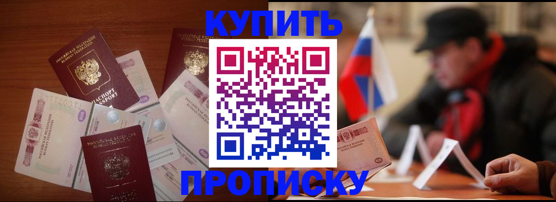 регистрация в Белебее