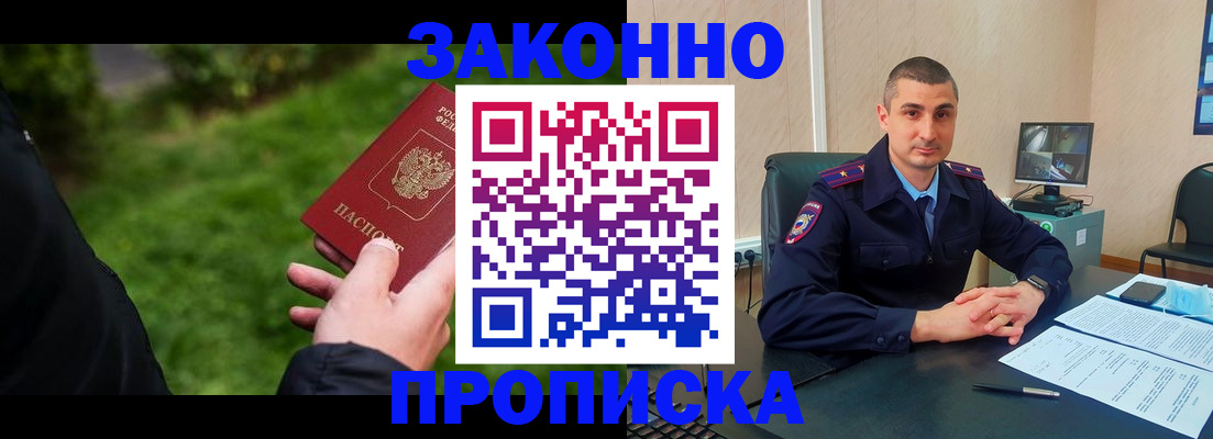 временная регистрация госуслуги в Белебее