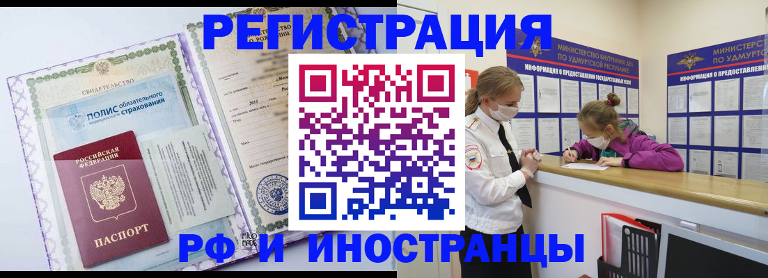 прописка поиск в Белебее