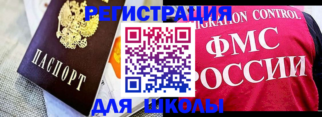 регистрация для дет. сада в Белебее